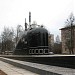 Монумент первопроходцам атомного подводного флота в городе Обнинск