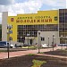 Дворец спорта «Молодёжный» в городе Куровское