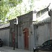 Mao'er Hutong in Beijing city