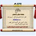 ثانوية القدس الاعدادية (ar)