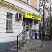 Нотариальная контора в городе Москва