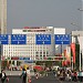Crowne Plaza Park View  Hotel Wuzhou Beijing in Beijing city