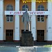 Памятник В. И. Ленину в городе Люберцы