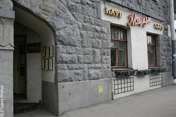 Моцарт лофт ул димитрова 66 фото