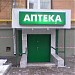 Аптека в городе Москва