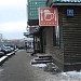 Пивной ресторан «Кружка» (ru) in Moscow city