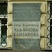 Доходный дом М. А. Егоровой-Скарчинской в городе Москва