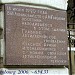 Мемориальная доска В.И. Ленину и М. Горькому в городе Москва