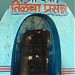 Tilamba Deviche Mandir in Pendur city