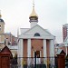 Часовня иконы Божией Матери «Живоносный источник» в городе Одинцово