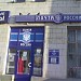 Отделение связи 125026 в городе Москва