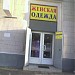 Магазин женской одежды «Бесто» в городе Москва