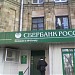 Сбербанк России – доп. офис № 9038/0508 (ru) in Moscow city