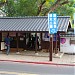 露天溫泉親水公園 在 台北市 城市 