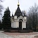 Каплиця великомучениці Варвари в місті Донецьк