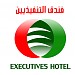 فندق التنفيذيين في ميدنة الرياض 