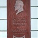 Приёмные Федерального Собрания Российской Федерации в городе Москва
