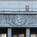 Бывший клуб издательства «Правда» в городе Москва
