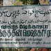 Dargah-e-Hazrath Dastaghir Saheb Baba(RA) in Chennai city