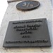 Гранатный двор в городе Москва