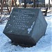 Памятный куб в городе Москва