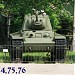 Коллекция танков и САУ до 1945 г. в городе Москва