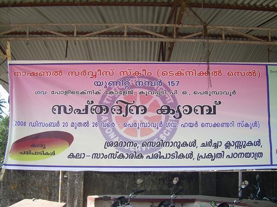 KSRTC Bus Stand - Perumbavoor