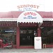 Seinpost Hotel (en) in Lungsod ng Angeles city