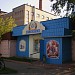 Заброшенная булочная при хлебокомбинате в городе Москва