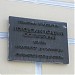 Институт мировой литературы им. А. М. Горького РАН (ru) in Moscow city