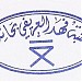 مكتبة فهد العريفي ومنزل أحمد الفهد العريفي في ميدنة  مدينة حائل 