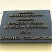 Московский областной государственный театр кукол в городе Москва