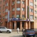 Магазин «Уголок» в городе Домодедово