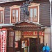 Кулинарная лавка «Истина в еде» в городе Таруса