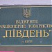 Завод 
