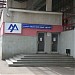Станция «Выставочный центр» Московского монорельса в городе Москва