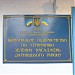 Зеленстрой Дарницкого района в городе Киев