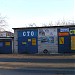 СТО (uk) в городе Киев