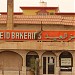 مخبز العيد  (ar) in Saihat city
