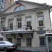 Дом, в котором жил драматург А. С. Грибоедов — памятник архитектуры в городе Москва