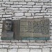 Памятные доски-барельефы Героям Советского Союза в городе Псков