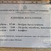 Храм святого Великомученика и целителя Пантелеймона в городе Киев