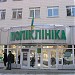 Поликлиника ДКБ № 2 ст. Киев ЮЗЖД в городе Киев