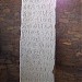 Trilingual Inscription of Ezana in Aksum (Axum) city