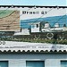 Correios (pt) in Porto Velho city