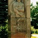 Памятная стела молодому В. И. Ленину в городе Москва