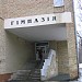 Гімназія № 178 в місті Київ