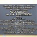 Музей истории медицины Первого Московского государственного медицинского университета им. И. М. Сеченова в городе Москва