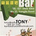 Kangaroo Bar (en) en la ciudad de Shanghái