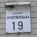 Школа № 291 в городе Киев